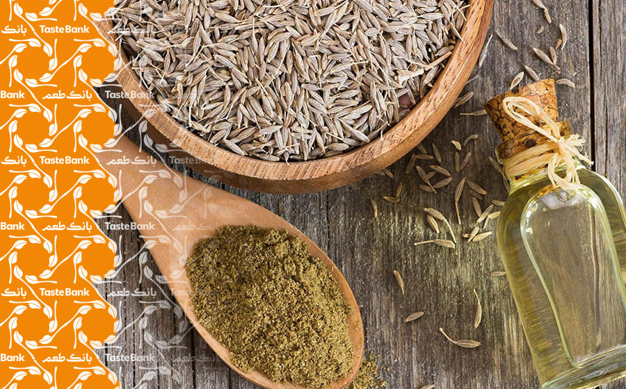 استفاده از خواص زیره سیاه