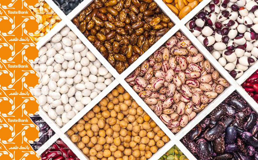 نگهداری از حبوبات در شرایط مناسب