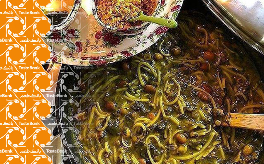 تهیه آش رشته خوشمزه