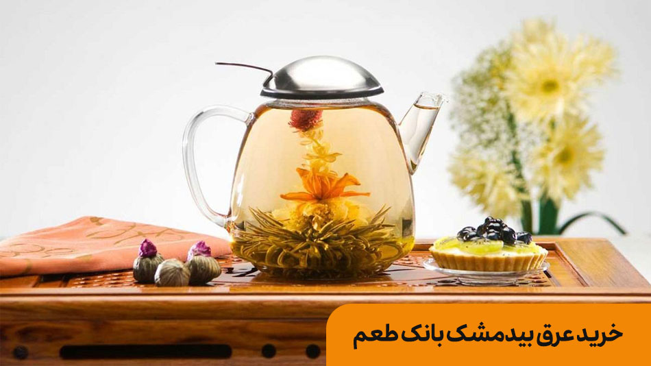 عرق بیدمشک بانک طعم