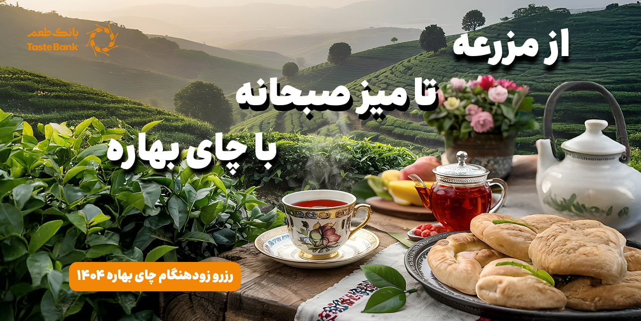 sale tea
