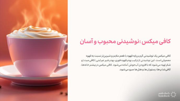 خرید نسکافه اصل | بانک طعم