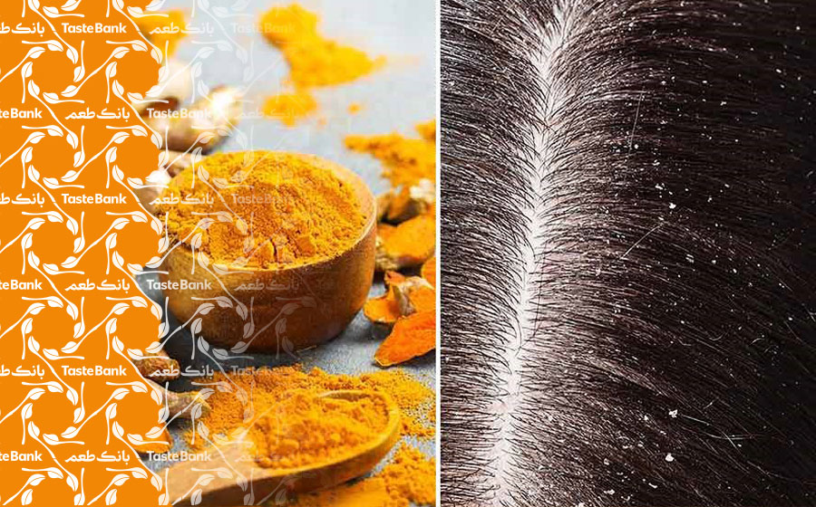 مصرف زردچوبه