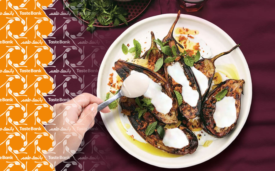 طرز تهیه کشک بادمجان کبابی