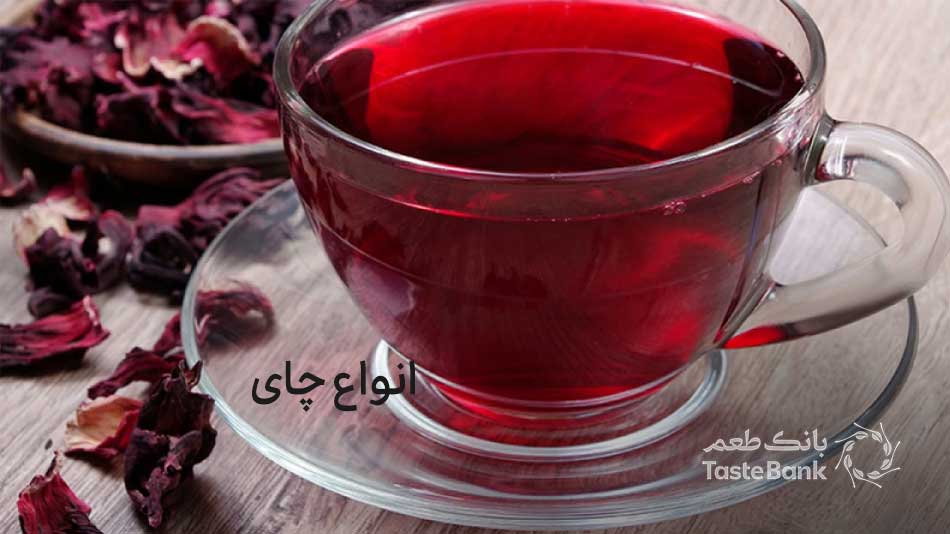 انواع چای بانک طعم