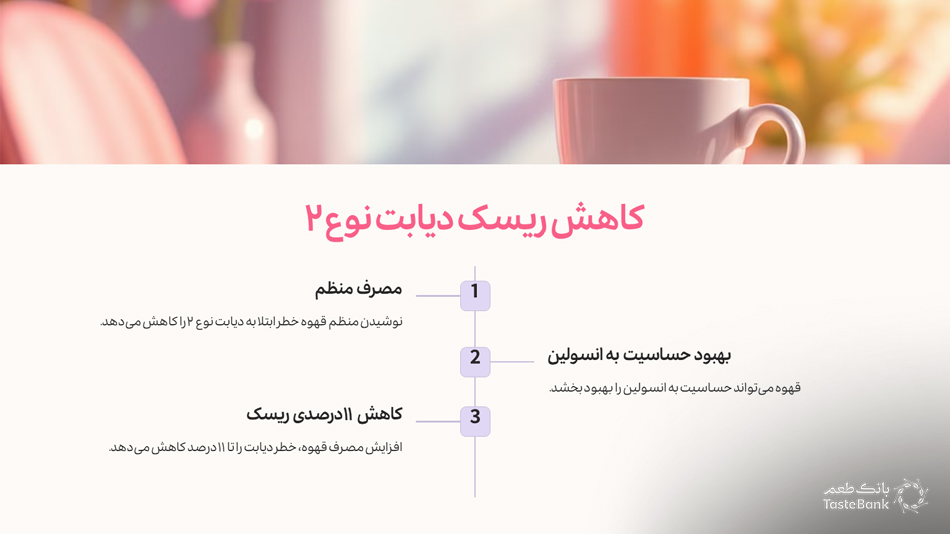 تاثیر قهوه بر بدن | بانک طعم