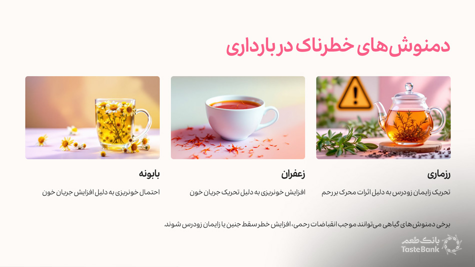 آیا چای در بارداری ضرر دارد | بانک طعم