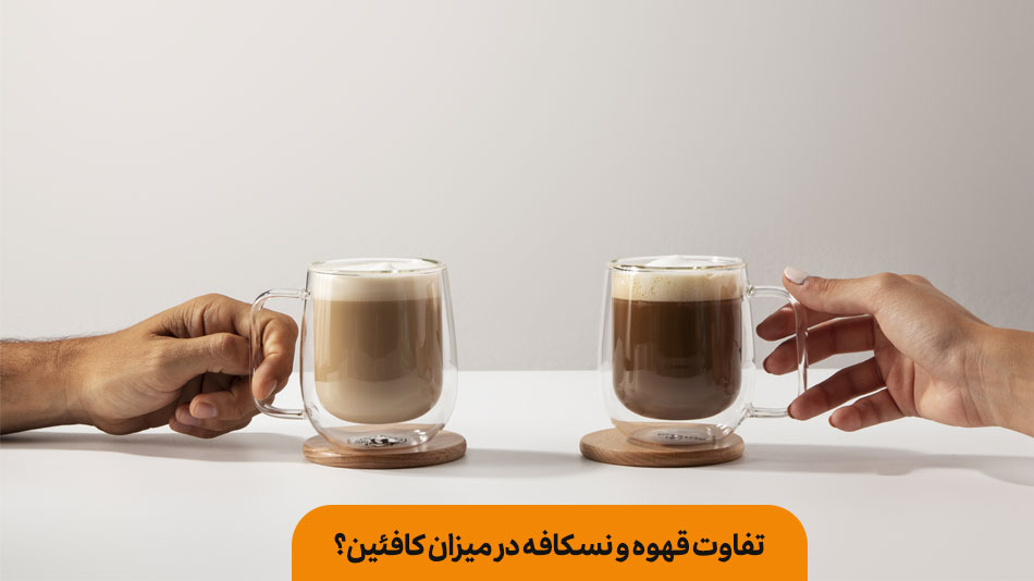 فرق قهوه و نسکافه | بانک طعم