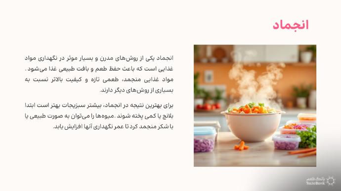 روش نگهداری مواد غذایی در فریزر | بانک طعم