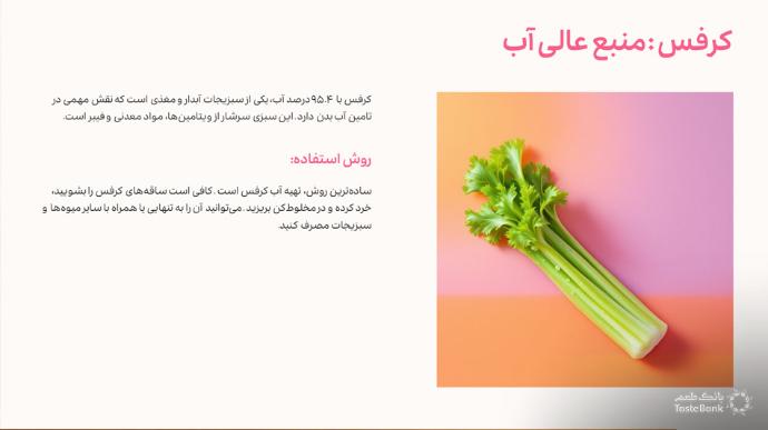 چه چیزی آب بدن را زیاد میکند | بانک طعم