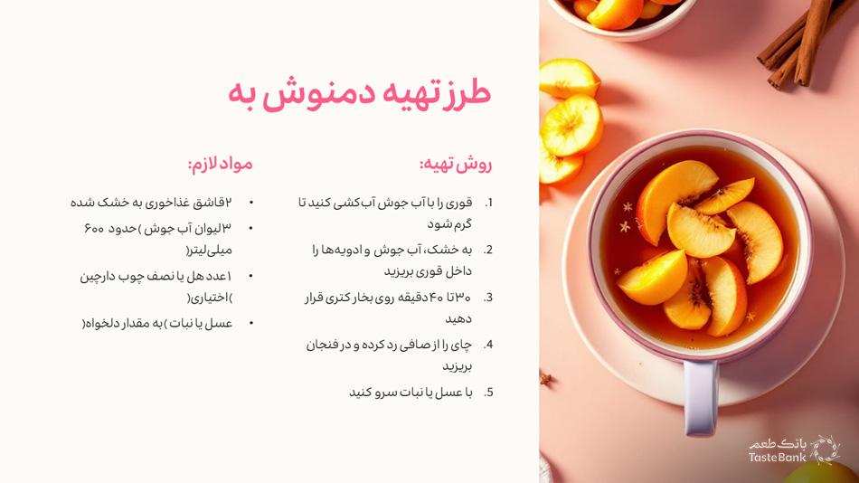 خرید چای به | بانک طعم