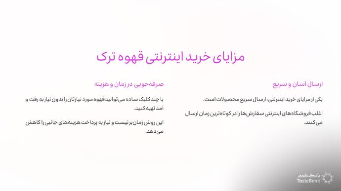 خرید قهوه ترک اصل عمده | بانک طعم