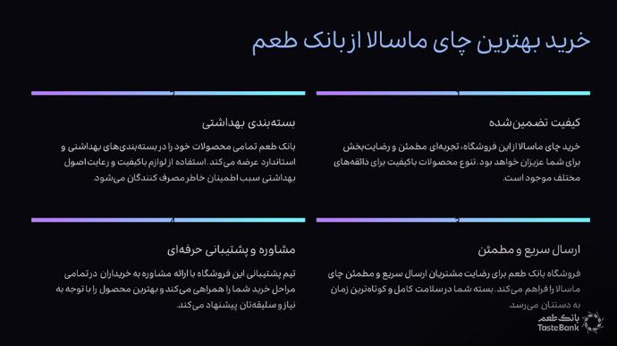 قیمت عمده چای ماسالا | بانک طعم