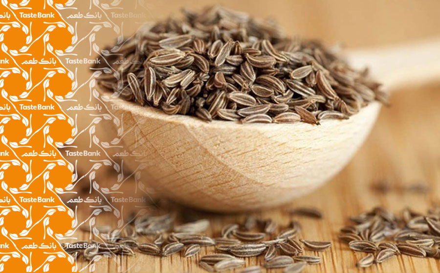 خواص مناسب زیره سیاه