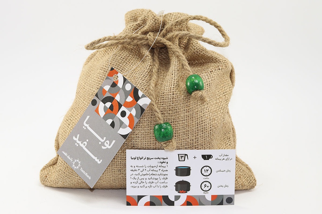 لوبیا سفید بانک طعم (۹۰۰ گرم)